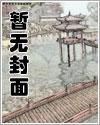 穿越之，小曼娘暴力驯夫