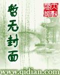 成何体统全文免费阅读