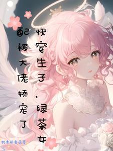 成何体统全集在线观看
