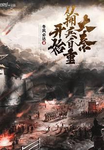 青闺令