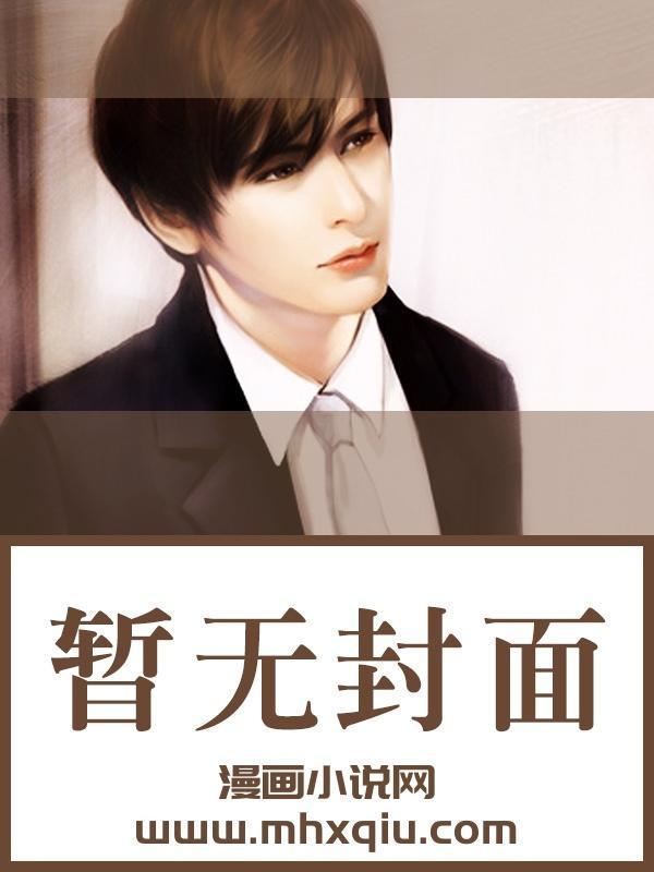 绣春闺