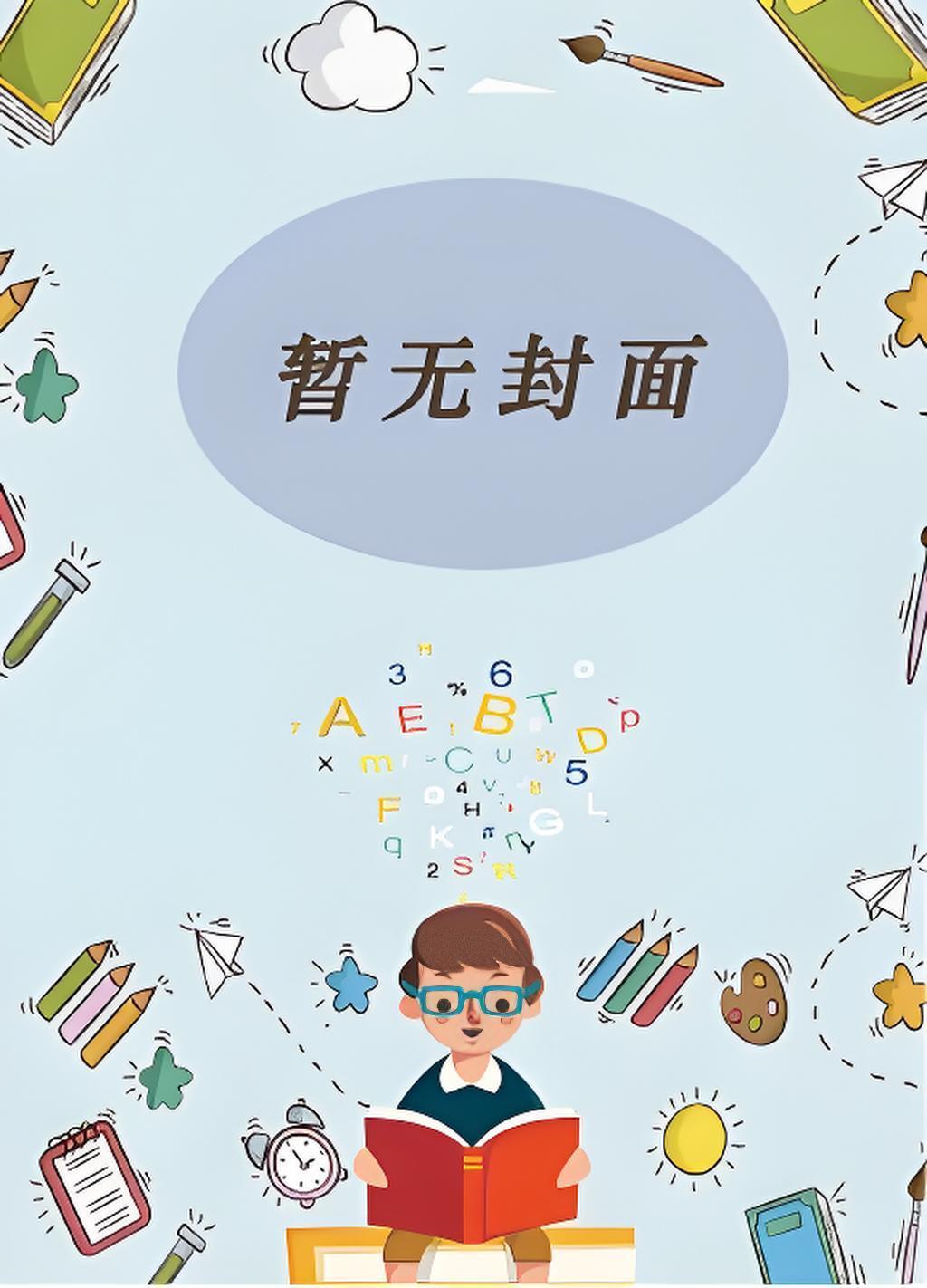 渣受洗白攻略[快穿]