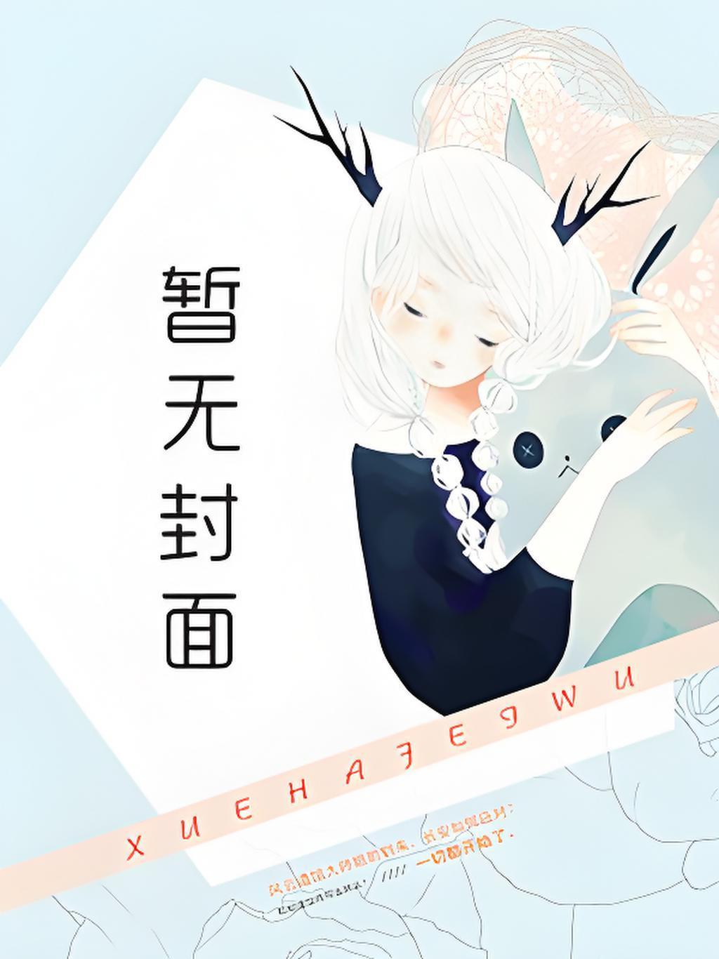 人在战锤，我把玩家骗到战锤世界
