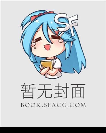 少奶奶杀手刘二狗的逆袭人生