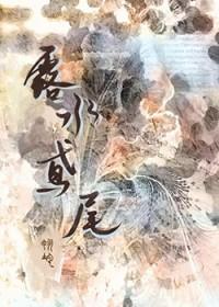 露水鸢尾