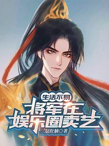 重生千禧年：官场之路从片警开始