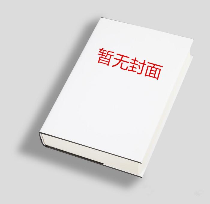 沈归荑谢从幽踹首辅后却转身误惹未来暴君
